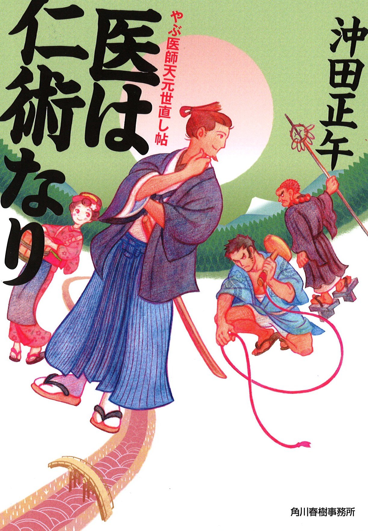 限定1名【当店オリジナル】西洋の医師に付く神様伝授・解説文書「使用法」（1人分） 天球回転論 付 レティクス『第一解説』 (講談社学術文庫